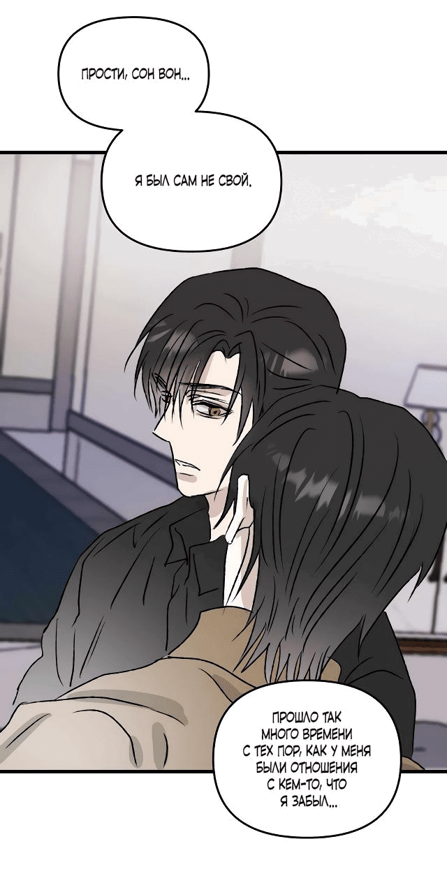 Манга Край зеркала - Глава 4 Страница 22