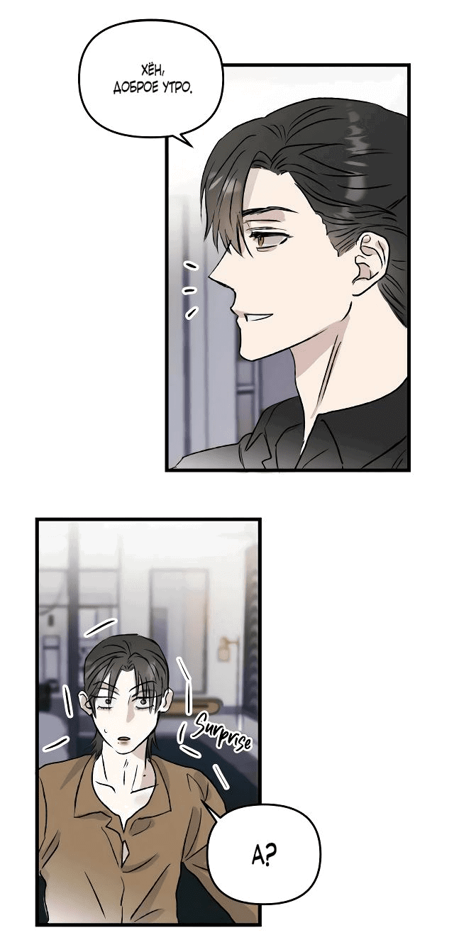 Манга Край зеркала - Глава 3 Страница 24