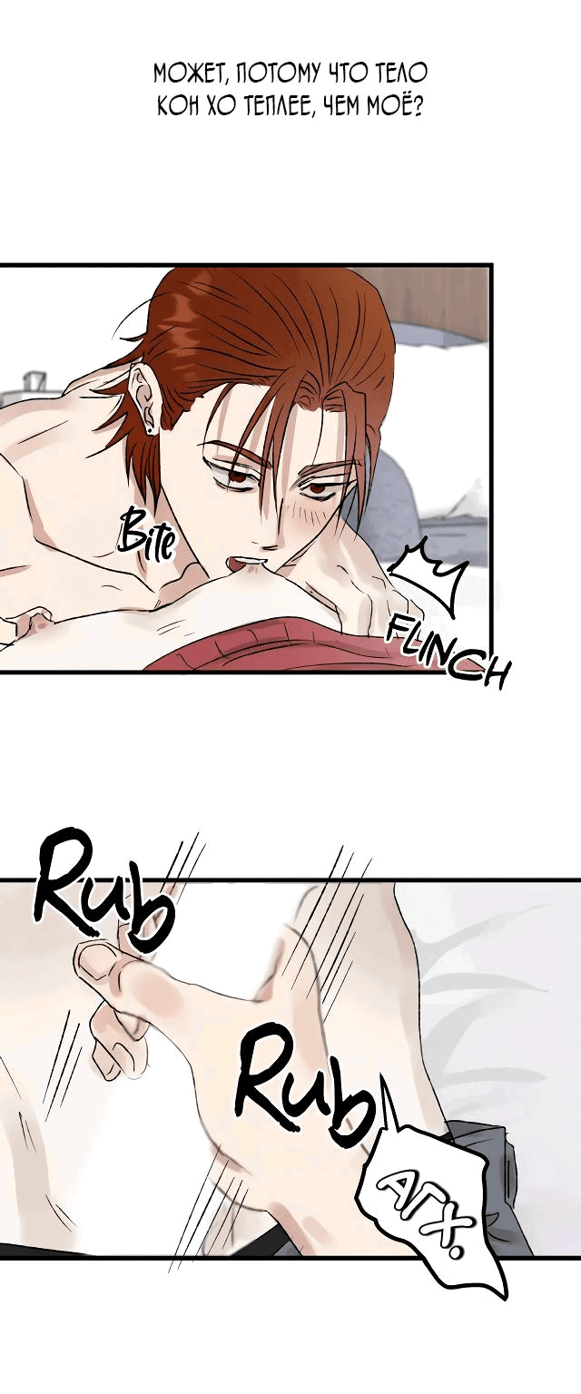 Манга Край зеркала - Глава 3 Страница 4