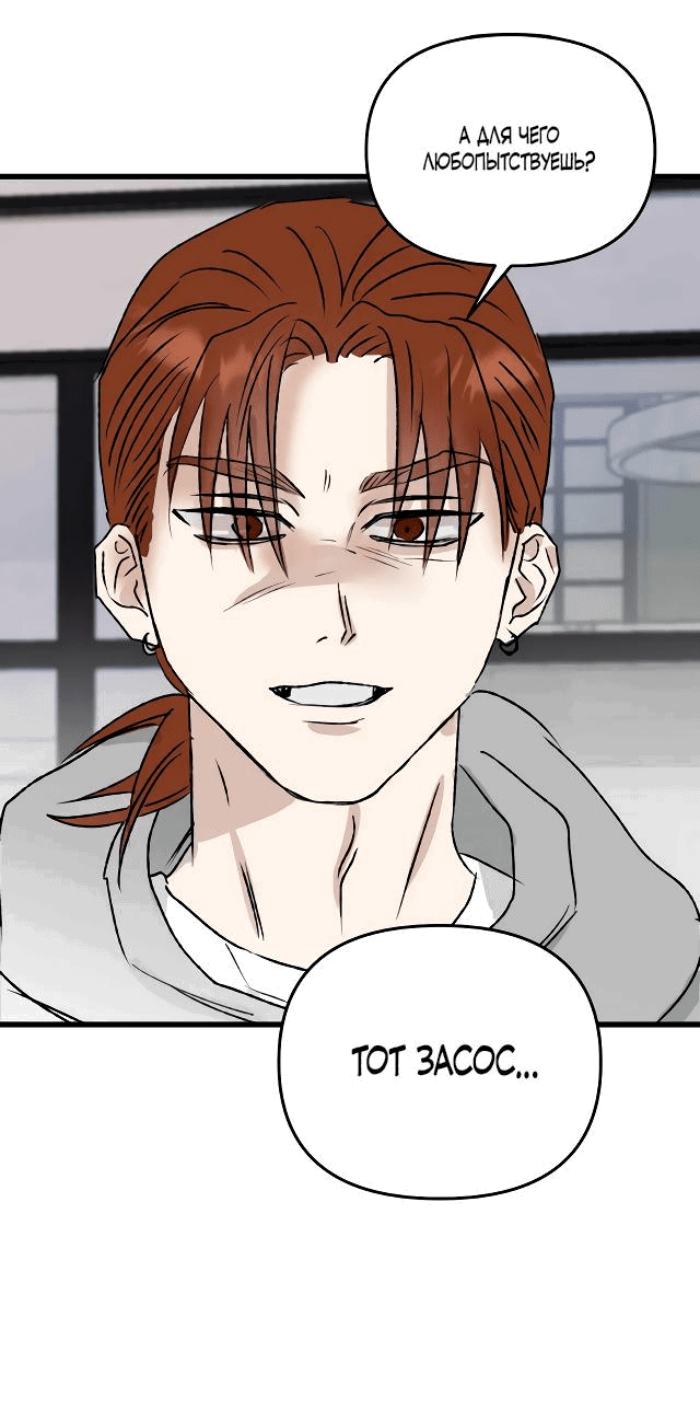 Манга Край зеркала - Глава 3 Страница 45