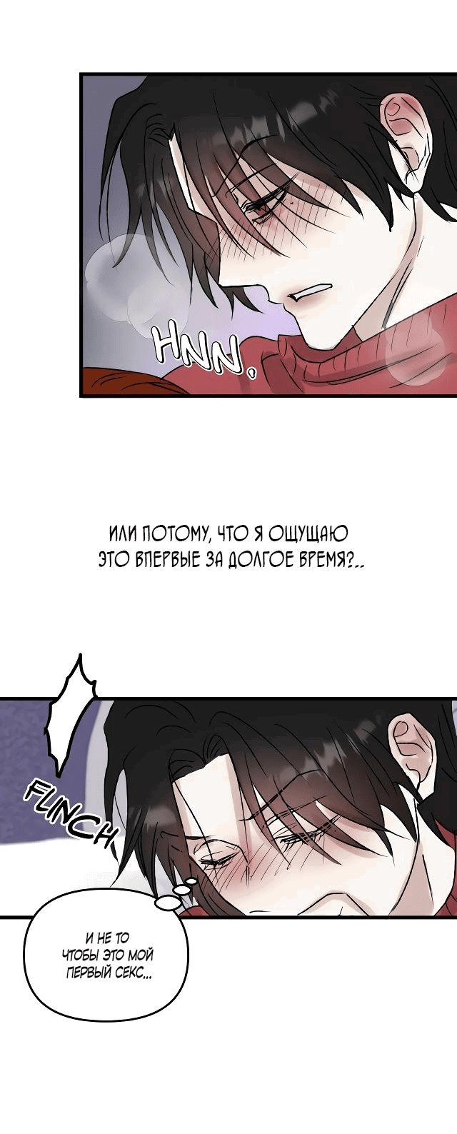 Манга Край зеркала - Глава 3 Страница 5