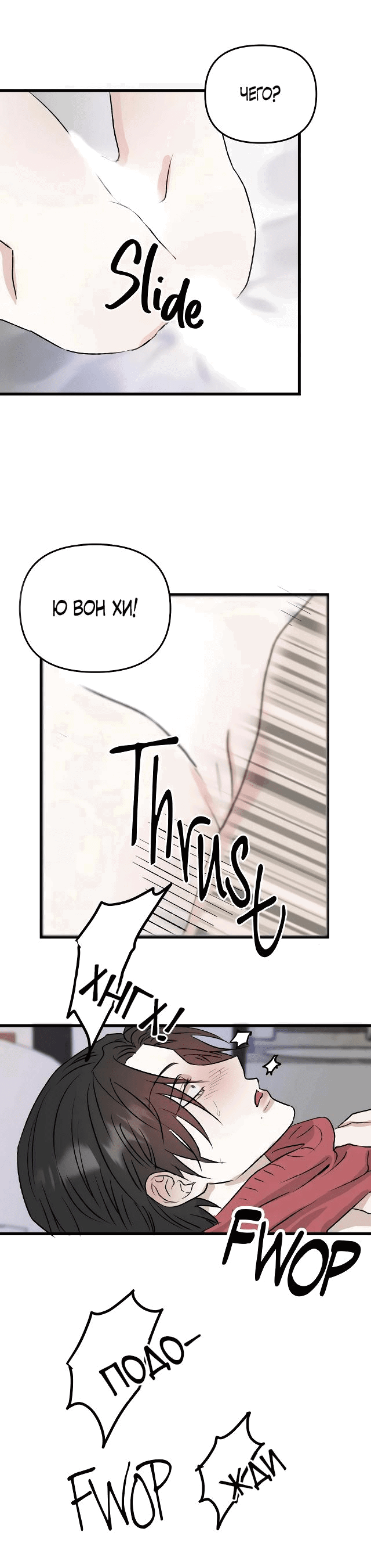 Манга Край зеркала - Глава 3 Страница 13