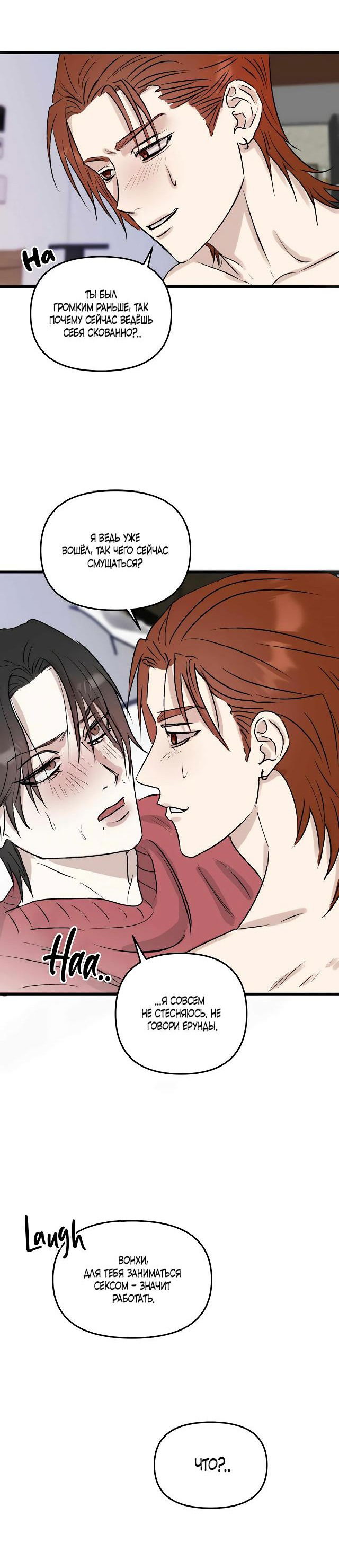 Манга Край зеркала - Глава 3 Страница 11