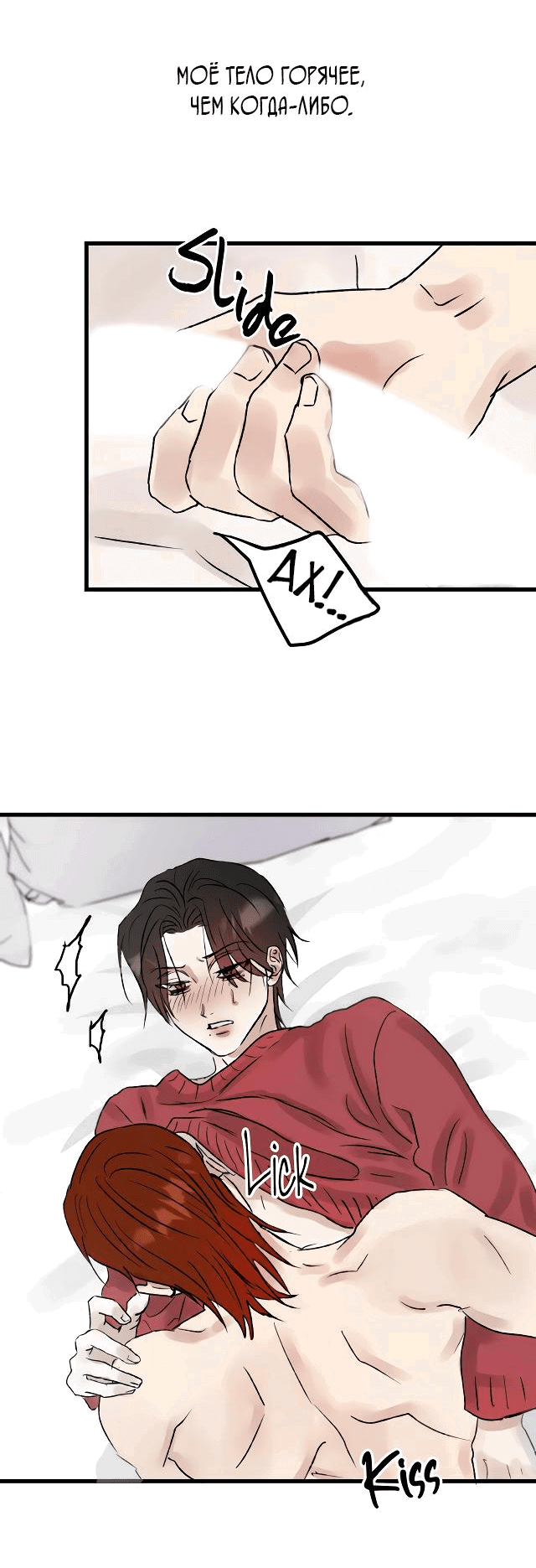 Манга Край зеркала - Глава 3 Страница 3