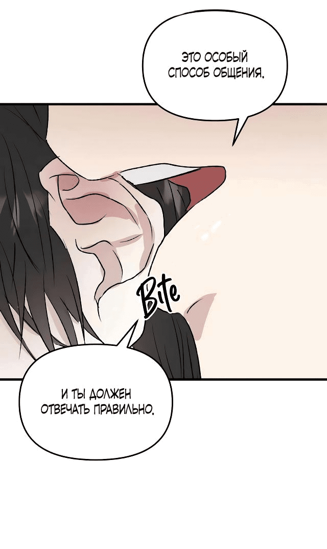 Манга Край зеркала - Глава 3 Страница 12