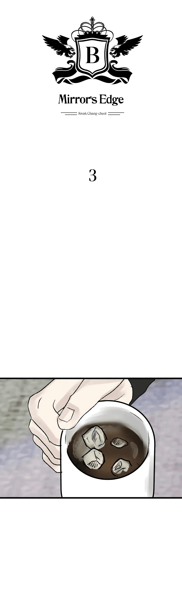 Манга Край зеркала - Глава 3 Страница 23