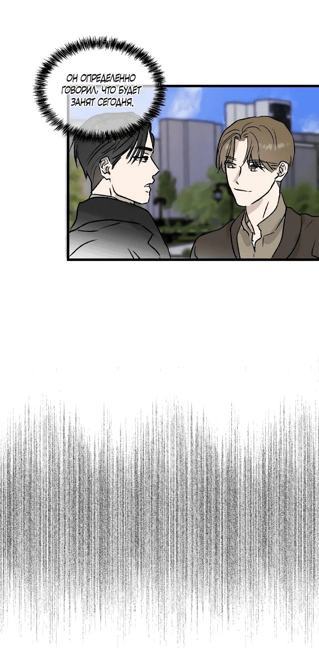 Манга Край зеркала - Глава 3 Страница 34