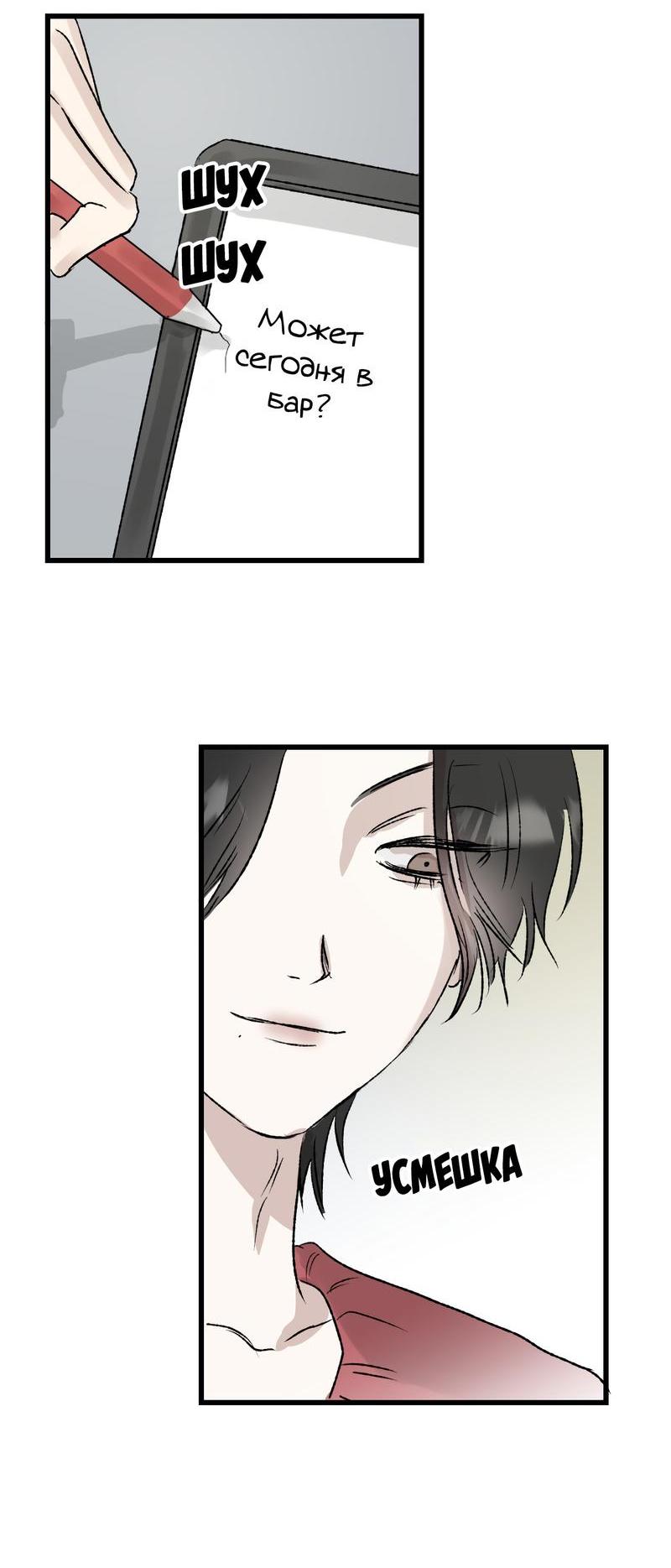 Манга Край зеркала - Глава 2 Страница 47