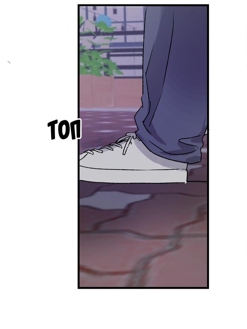 Манга Край зеркала - Глава 2 Страница 52