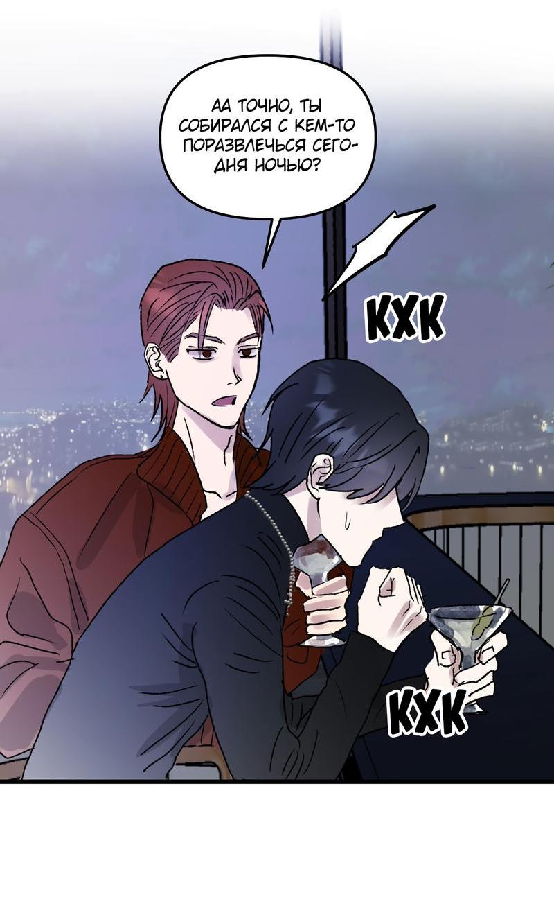 Манга Край зеркала - Глава 2 Страница 31