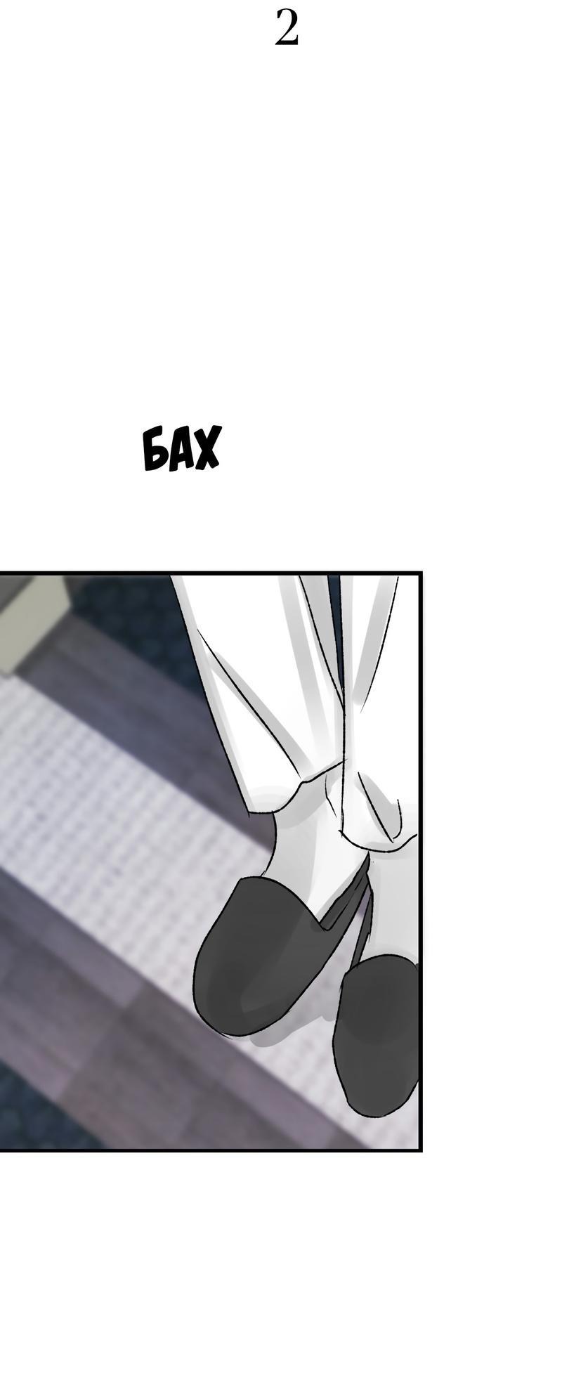 Манга Край зеркала - Глава 2 Страница 37