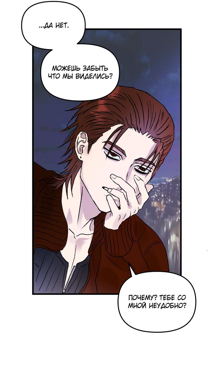 Манга Край зеркала - Глава 2 Страница 15