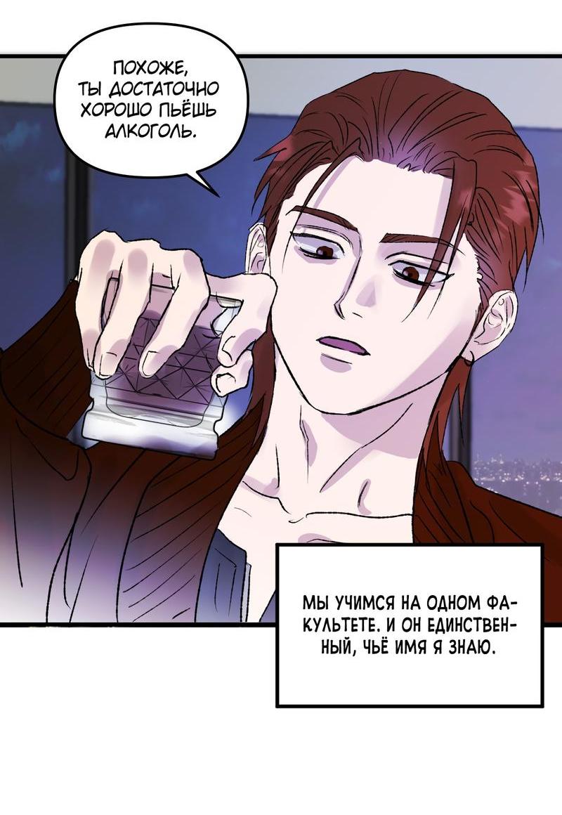 Манга Край зеркала - Глава 2 Страница 9