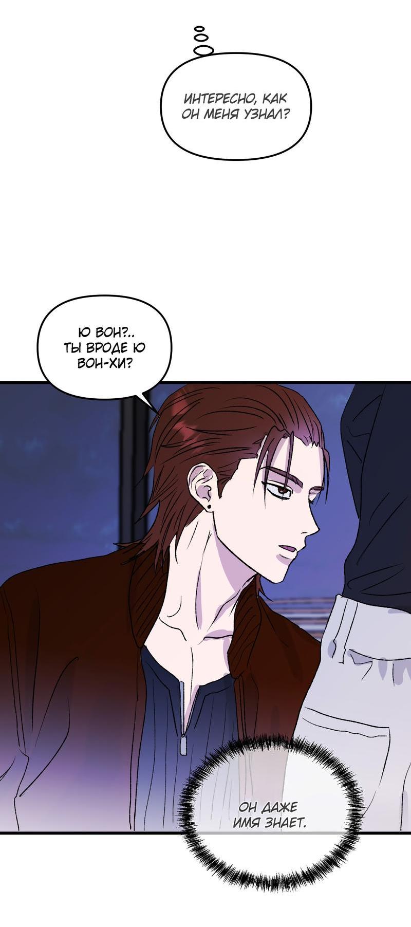 Манга Край зеркала - Глава 2 Страница 13