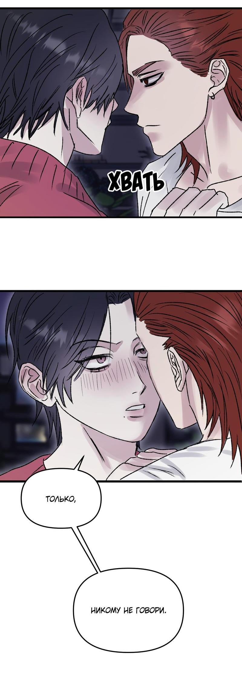 Манга Край зеркала - Глава 2 Страница 63