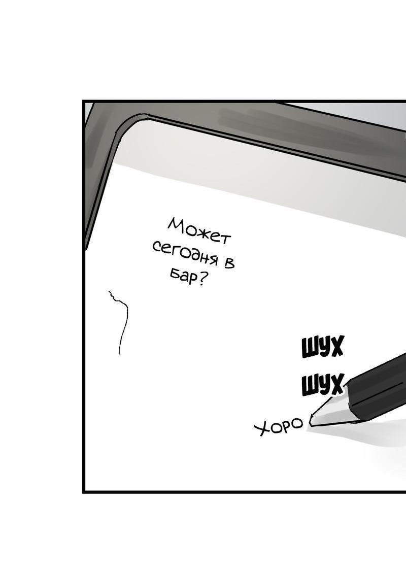 Манга Край зеркала - Глава 2 Страница 48