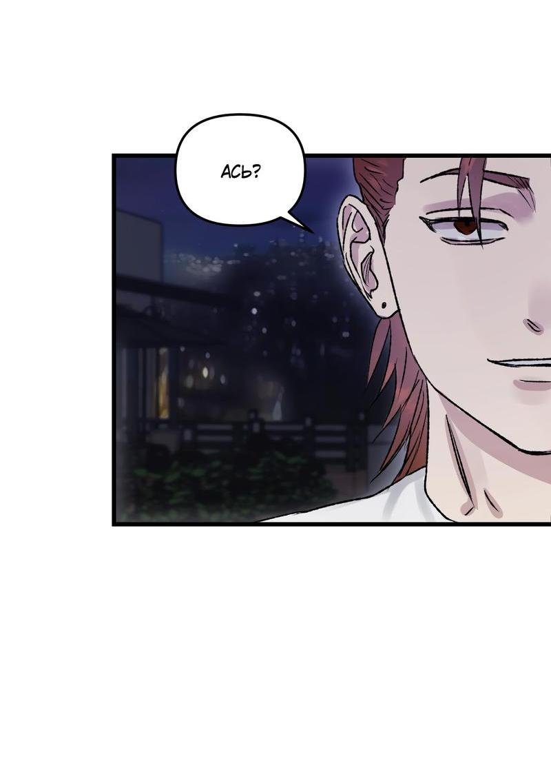 Манга Край зеркала - Глава 2 Страница 58