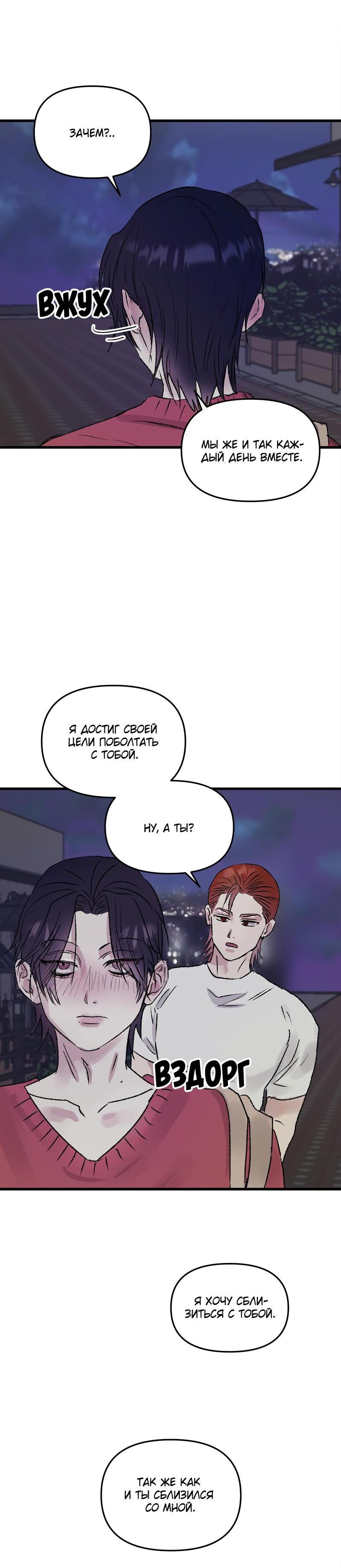 Манга Край зеркала - Глава 2 Страница 56