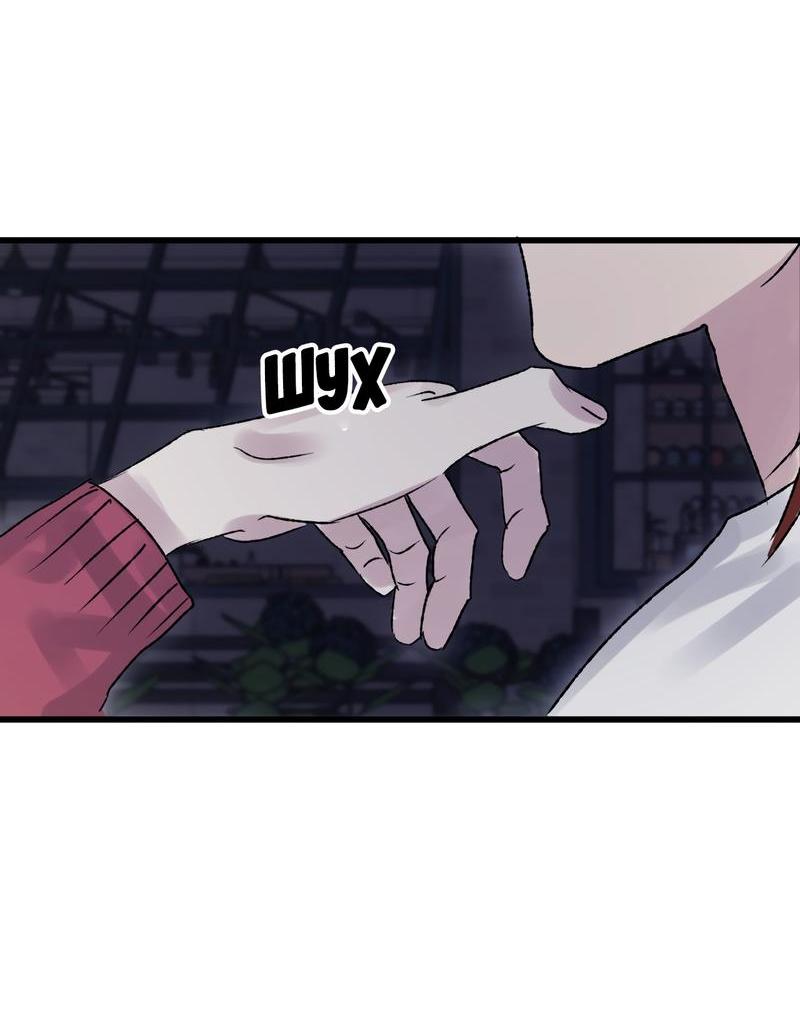 Манга Край зеркала - Глава 2 Страница 62