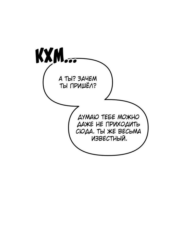 Манга Край зеркала - Глава 2 Страница 32