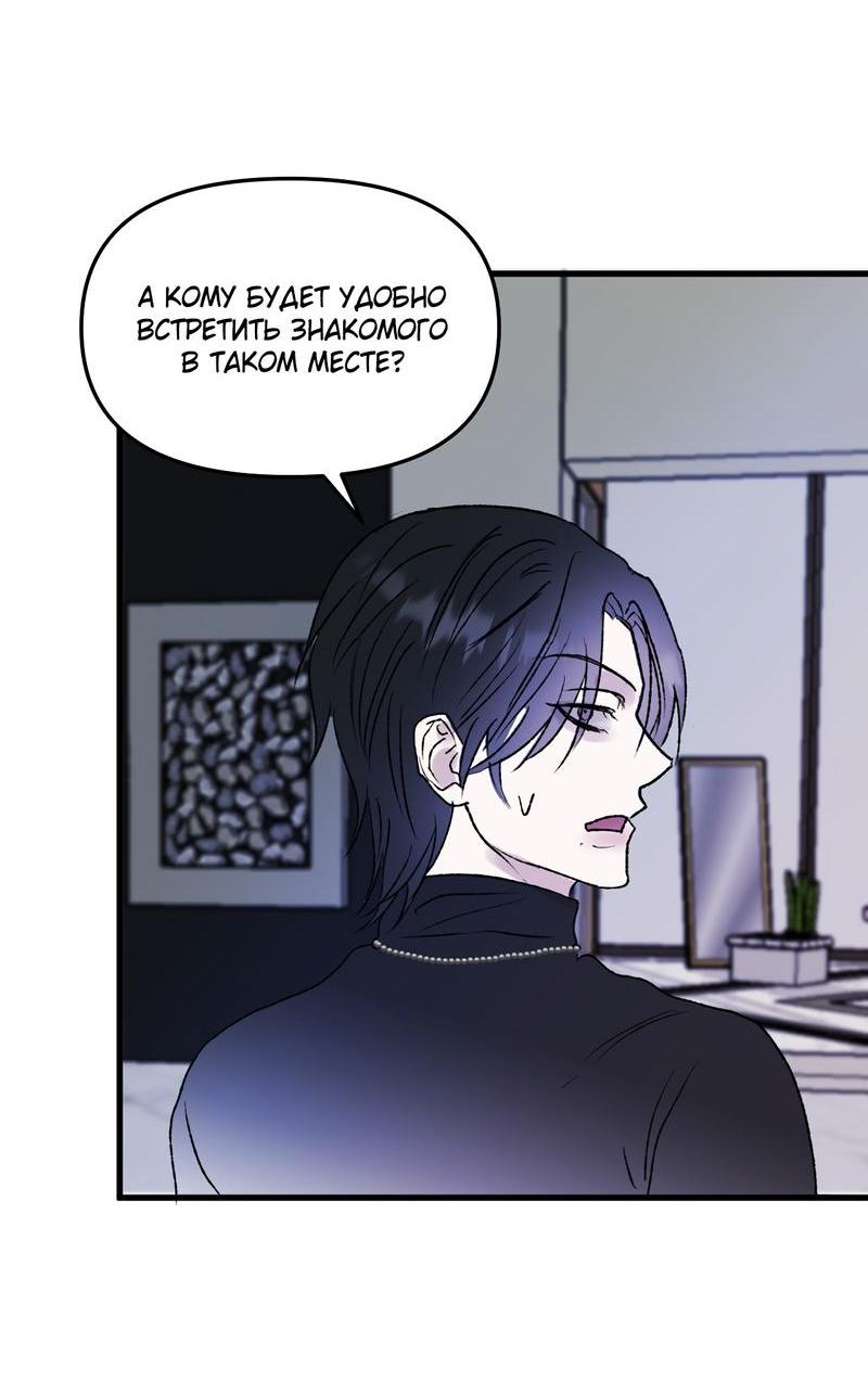 Манга Край зеркала - Глава 2 Страница 16