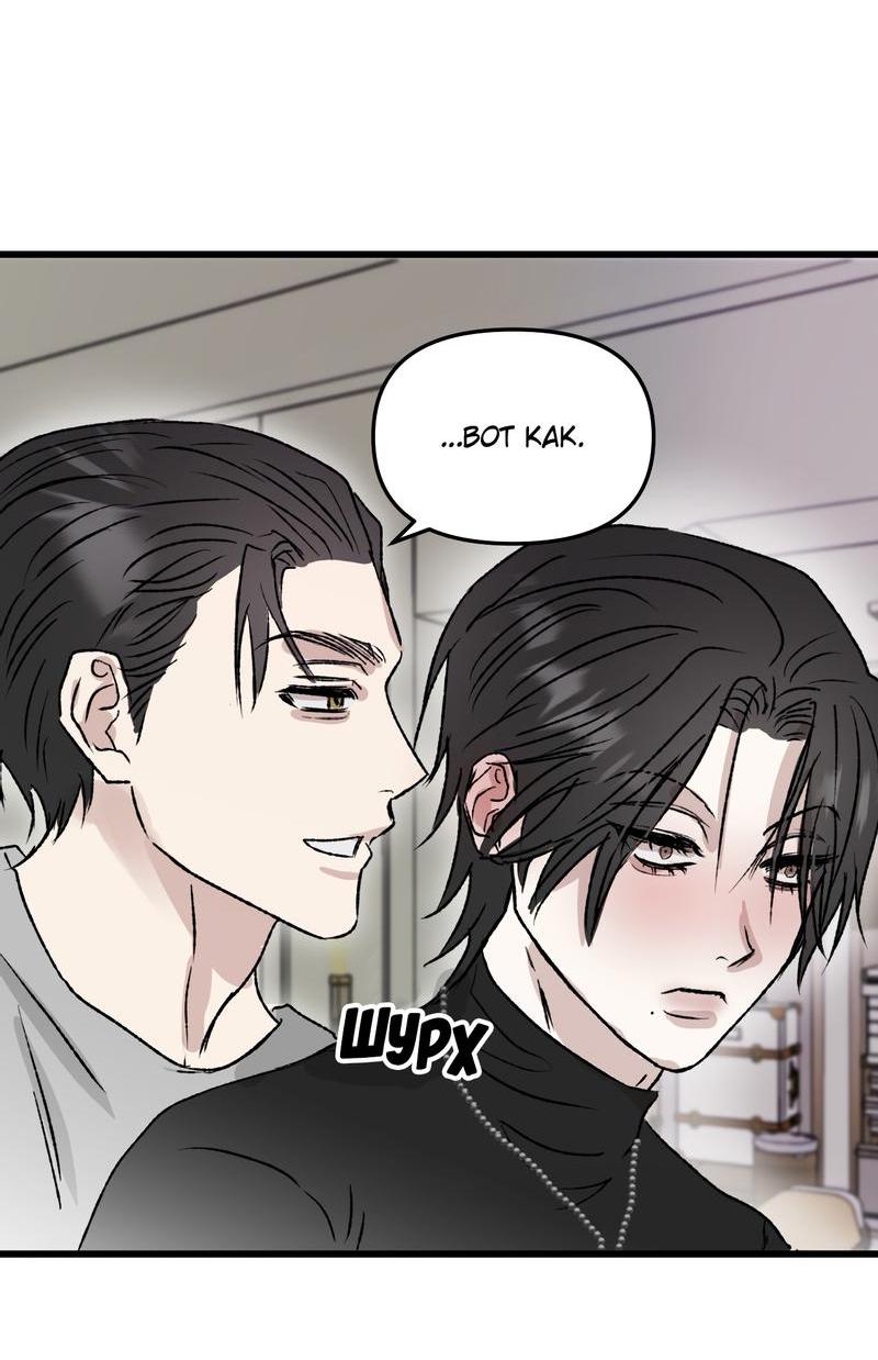 Манга Край зеркала - Глава 2 Страница 40