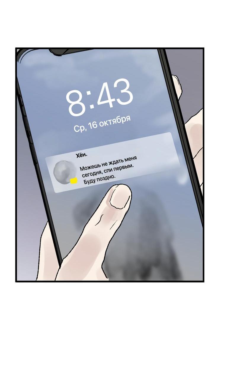 Манга Край зеркала - Глава 2 Страница 3