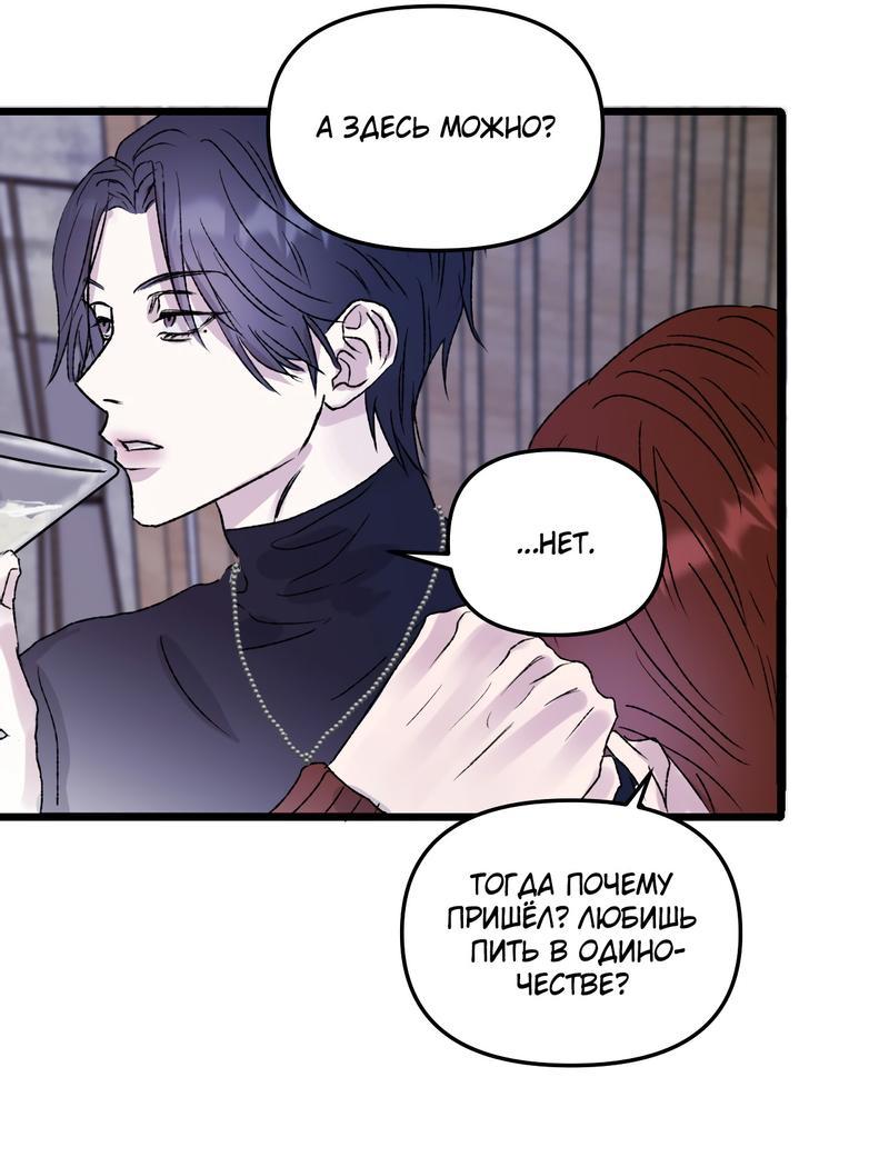 Манга Край зеркала - Глава 2 Страница 29