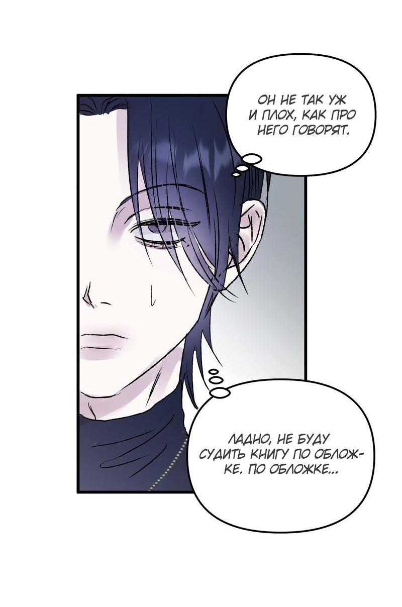 Манга Край зеркала - Глава 2 Страница 25