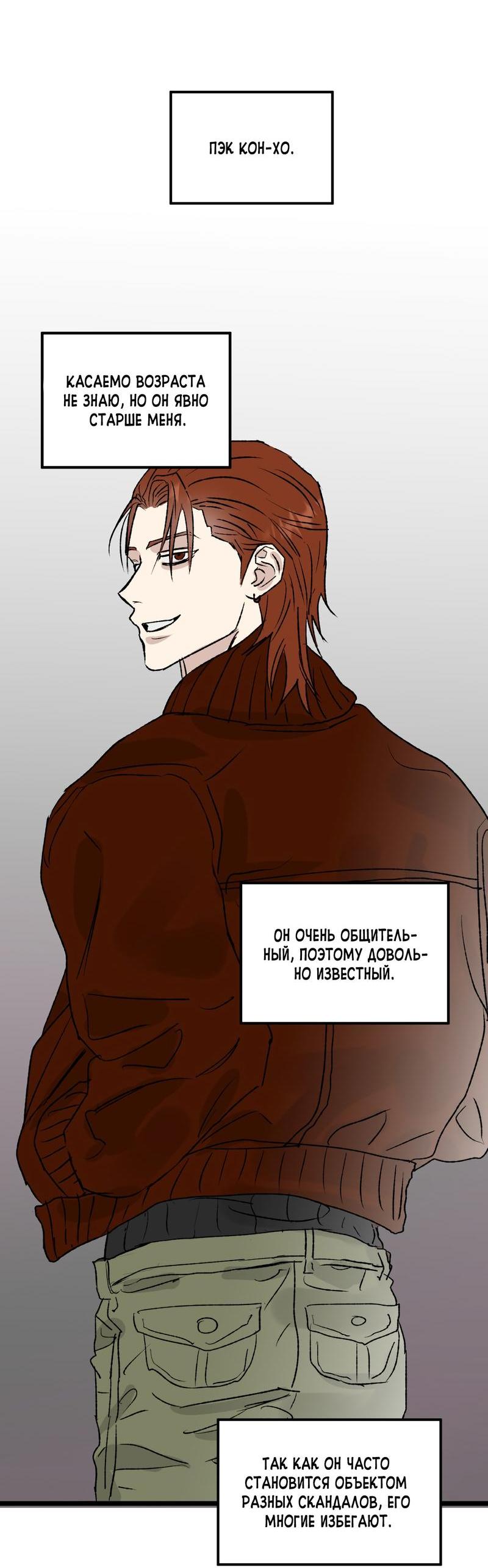 Манга Край зеркала - Глава 2 Страница 10