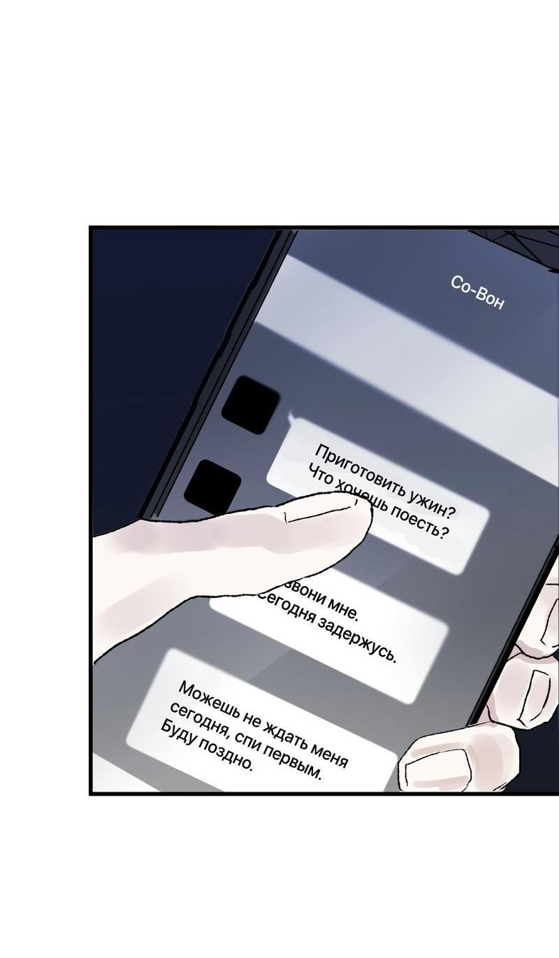 Манга Край зеркала - Глава 2 Страница 4