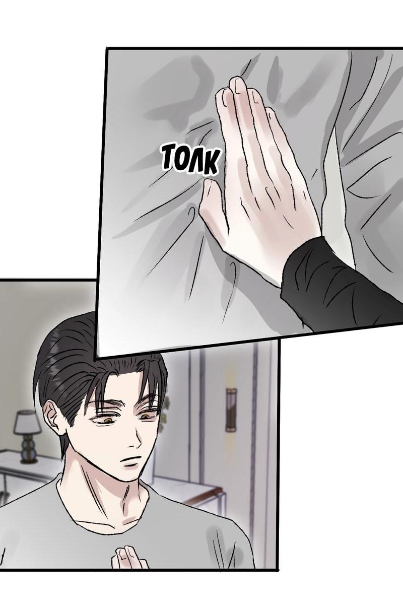 Манга Край зеркала - Глава 2 Страница 41