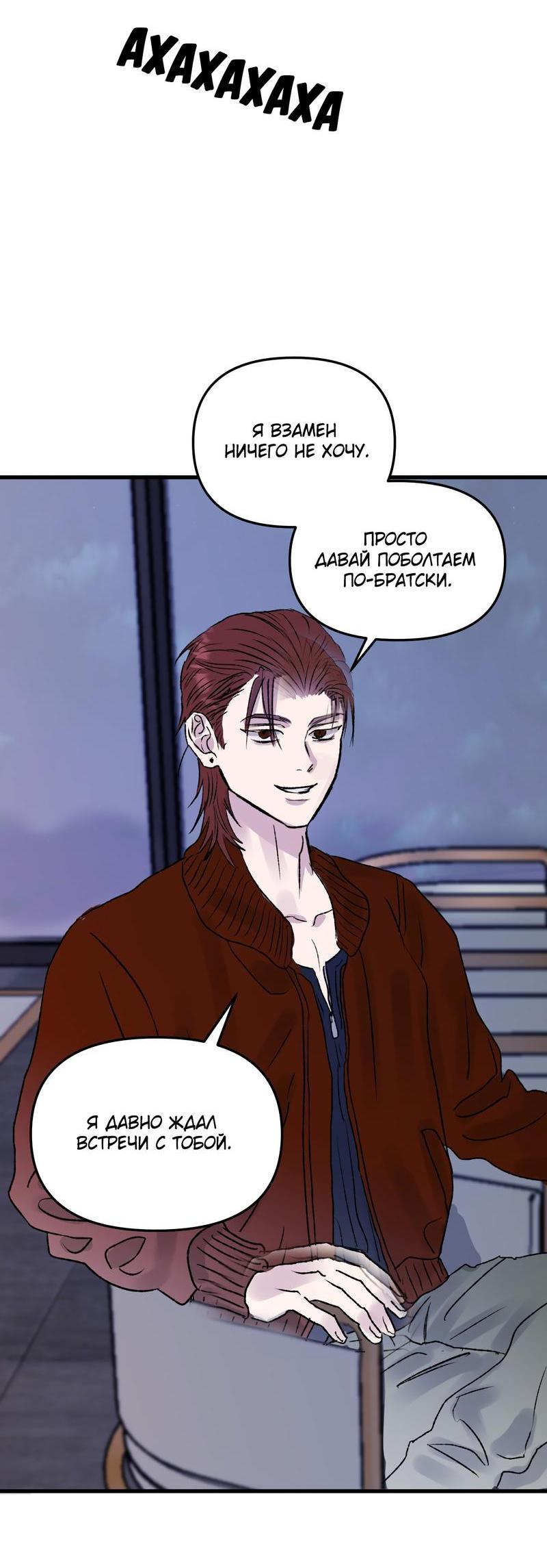 Манга Край зеркала - Глава 2 Страница 24