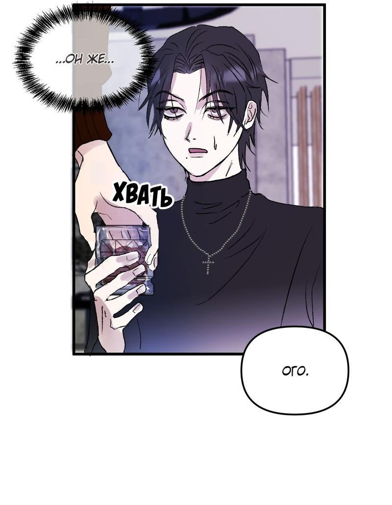 Манга Край зеркала - Глава 2 Страница 8