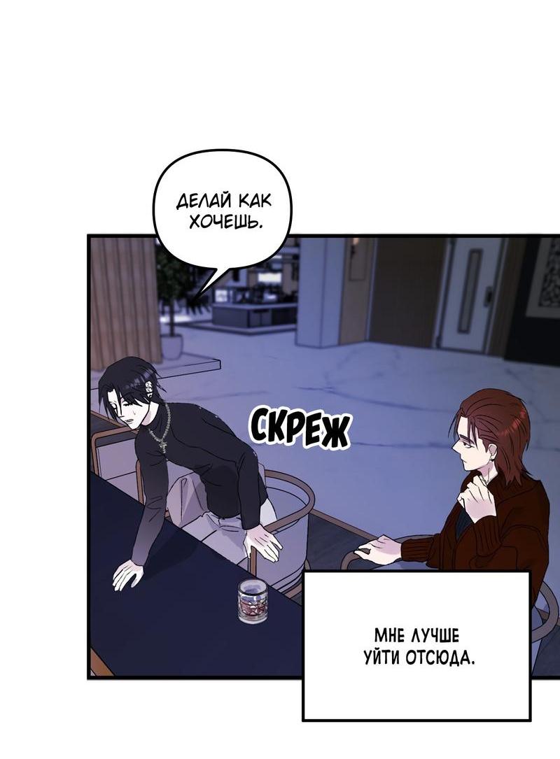 Манга Край зеркала - Глава 2 Страница 12
