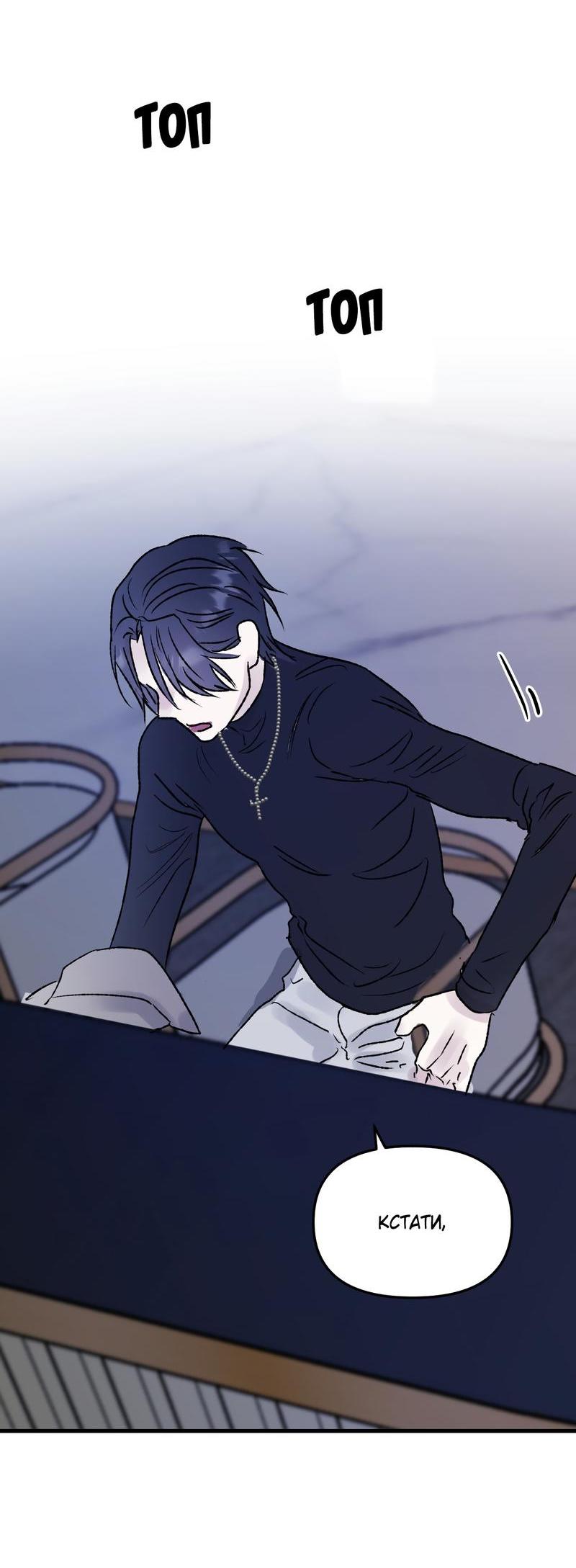 Манга Край зеркала - Глава 2 Страница 26