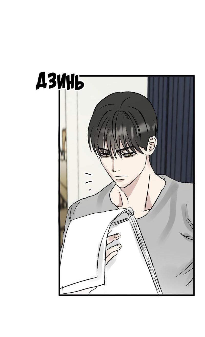 Манга Край зеркала - Глава 2 Страница 2