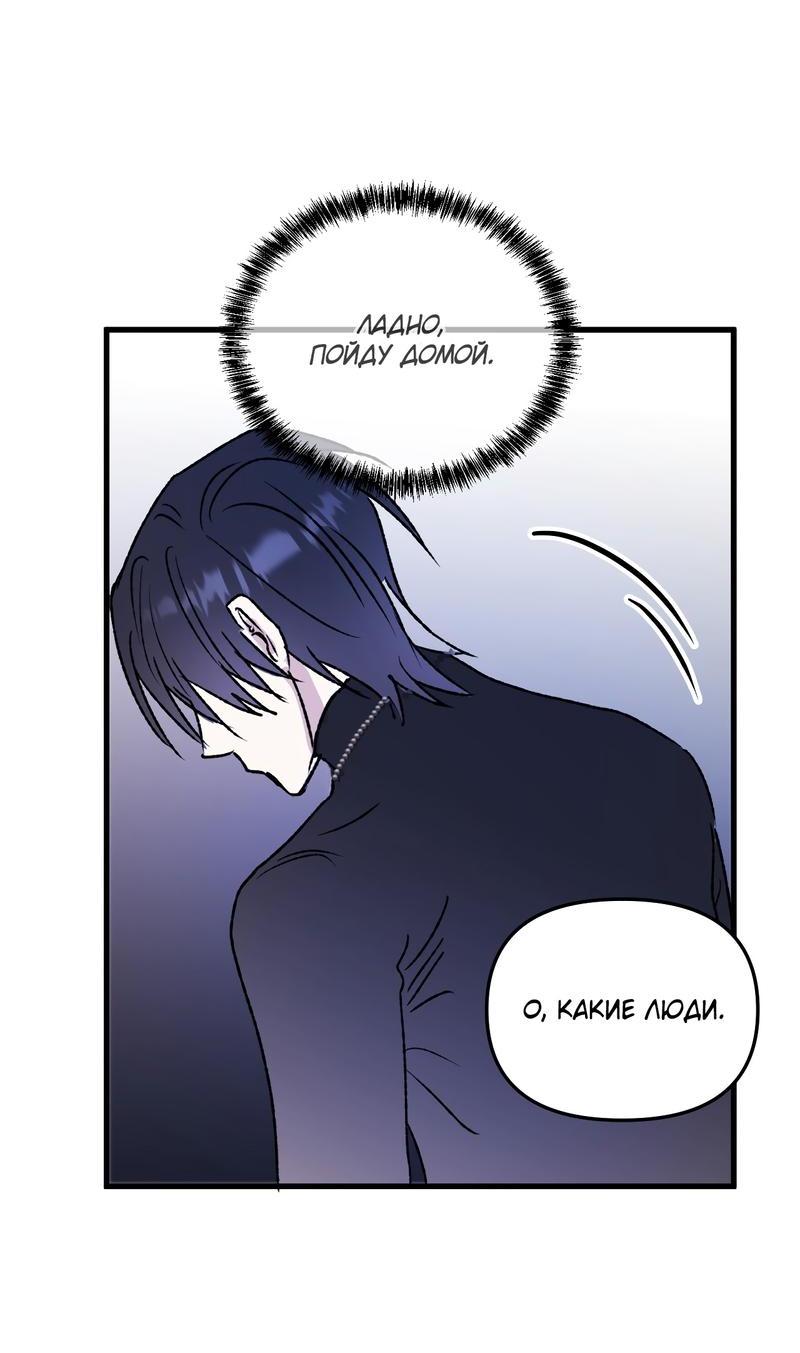 Манга Край зеркала - Глава 2 Страница 6
