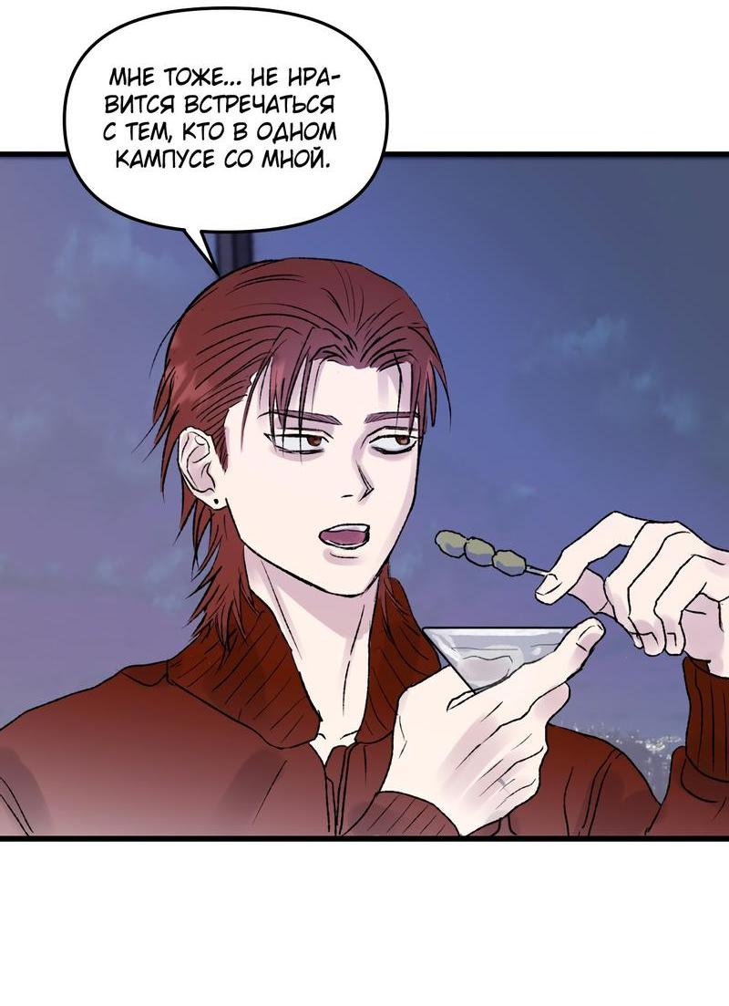 Манга Край зеркала - Глава 2 Страница 33