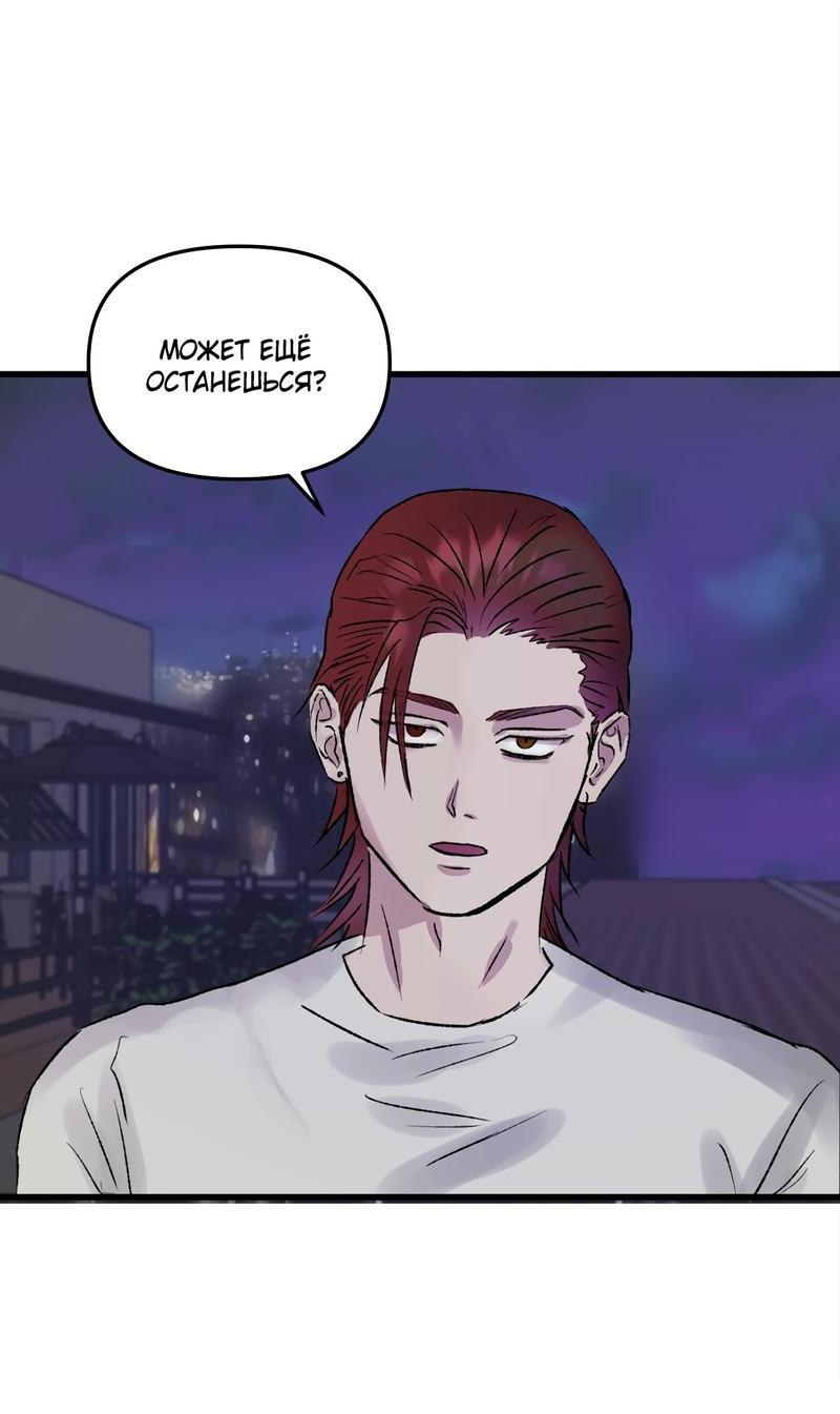 Манга Край зеркала - Глава 2 Страница 55