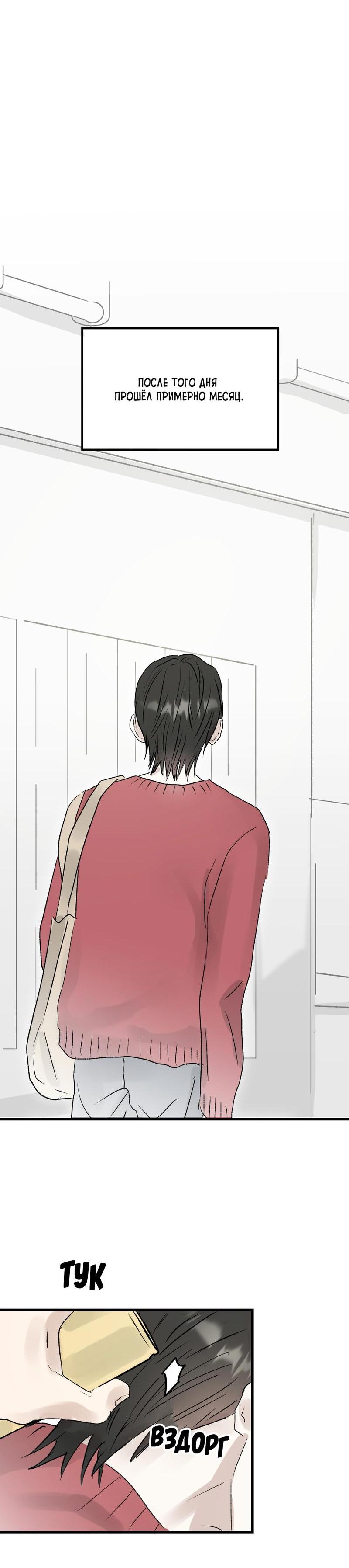 Манга Край зеркала - Глава 2 Страница 43