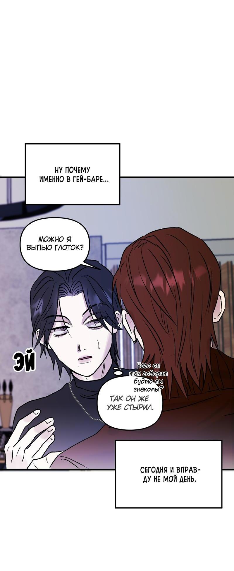 Манга Край зеркала - Глава 2 Страница 11