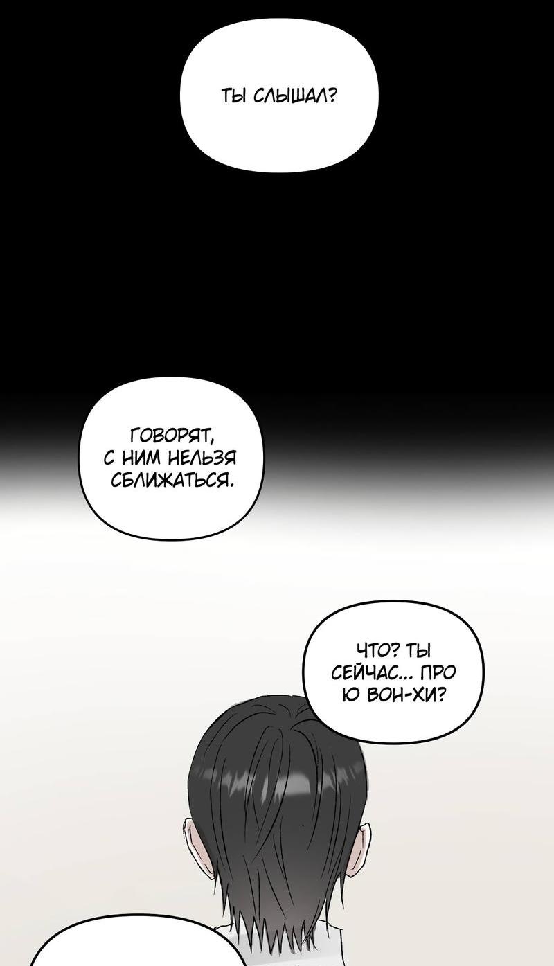 Манга Край зеркала - Глава 1 Страница 51