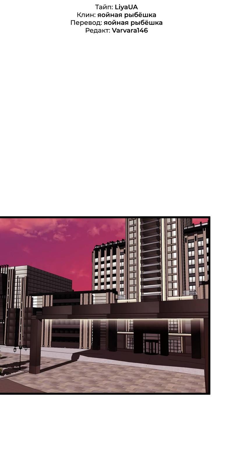 Манга Край зеркала - Глава 1 Страница 17