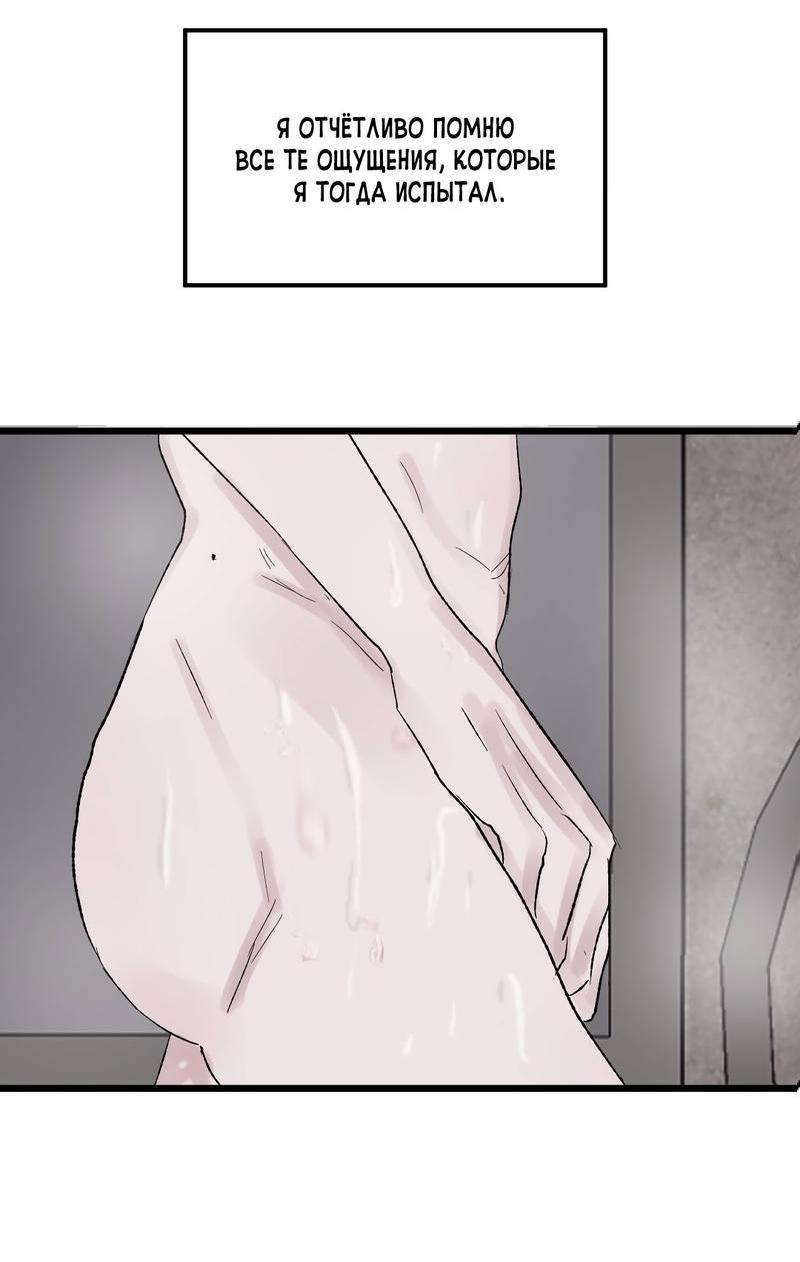 Манга Край зеркала - Глава 1 Страница 71