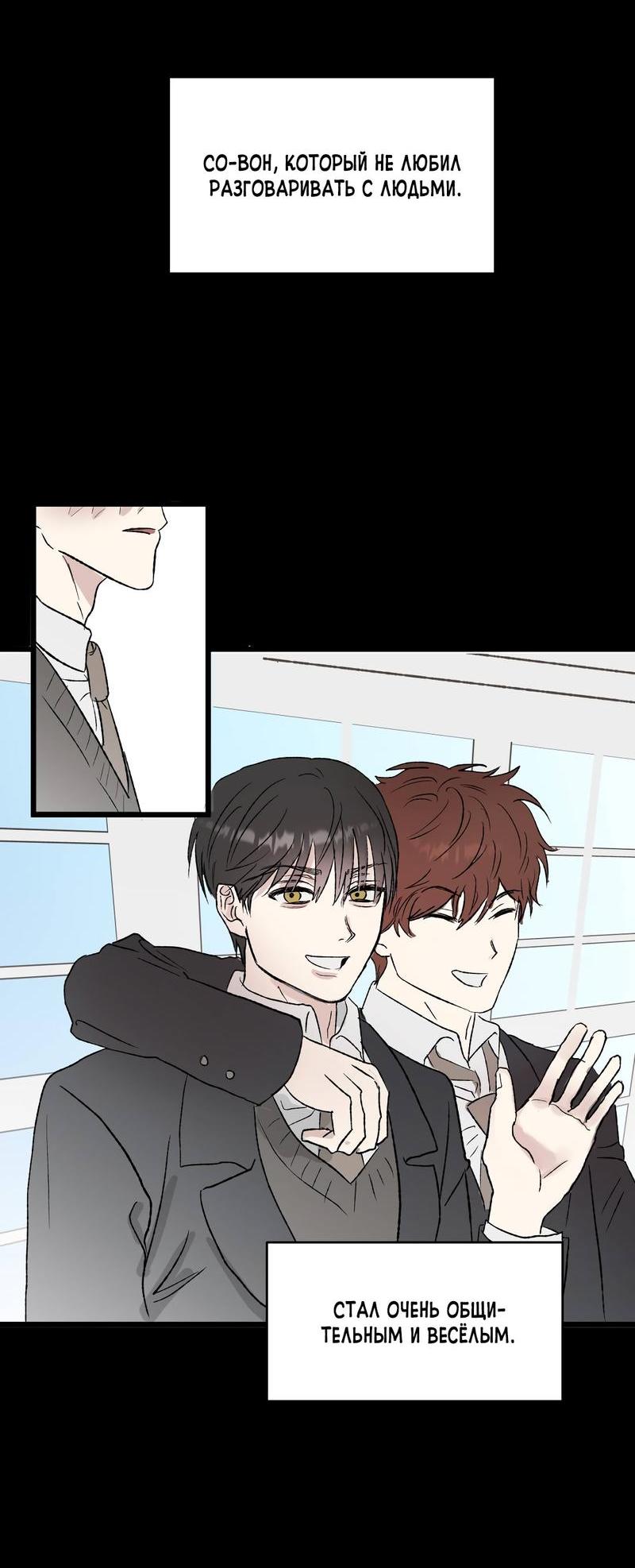 Манга Край зеркала - Глава 1 Страница 45