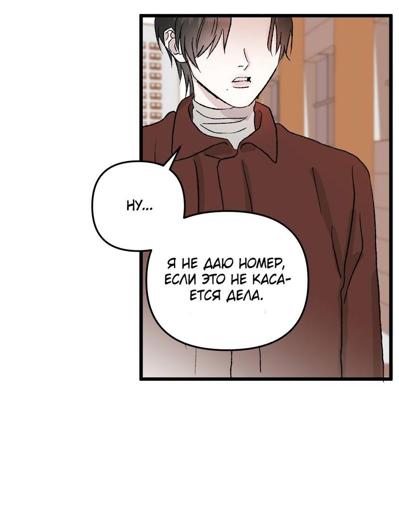 Манга Край зеркала - Глава 1 Страница 3