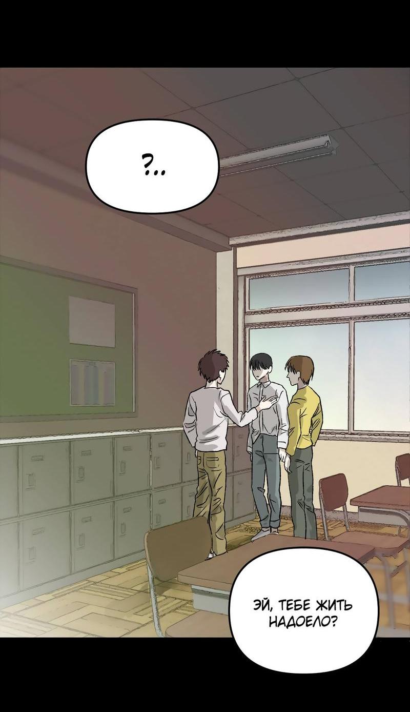 Манга Край зеркала - Глава 1 Страница 38