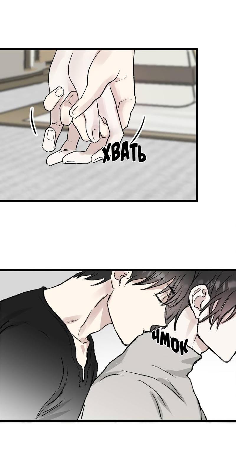 Манга Край зеркала - Глава 1 Страница 24