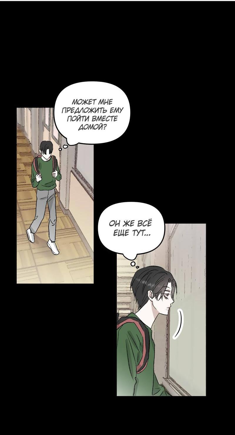 Манга Край зеркала - Глава 1 Страница 37
